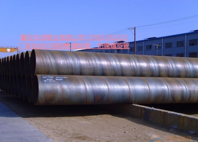 螺旋钢管制造探析 以遂宁Q235B、广安防腐及毕节螺旋钢管为例